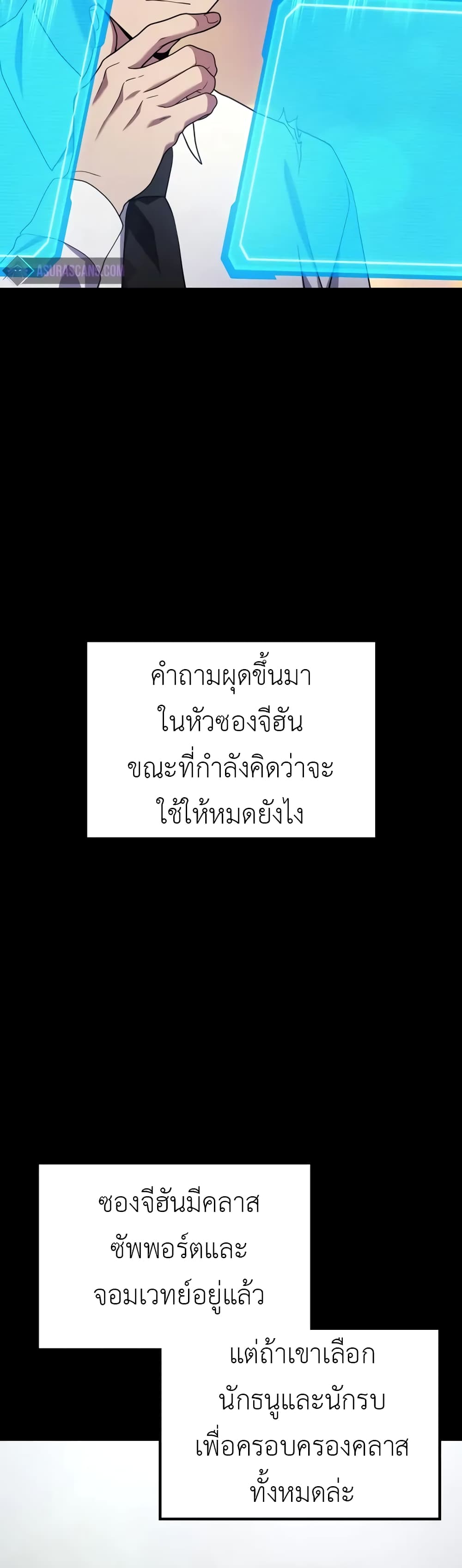 Martial God Regressed to Level 2 ตอนที่ 68 แปลไทย