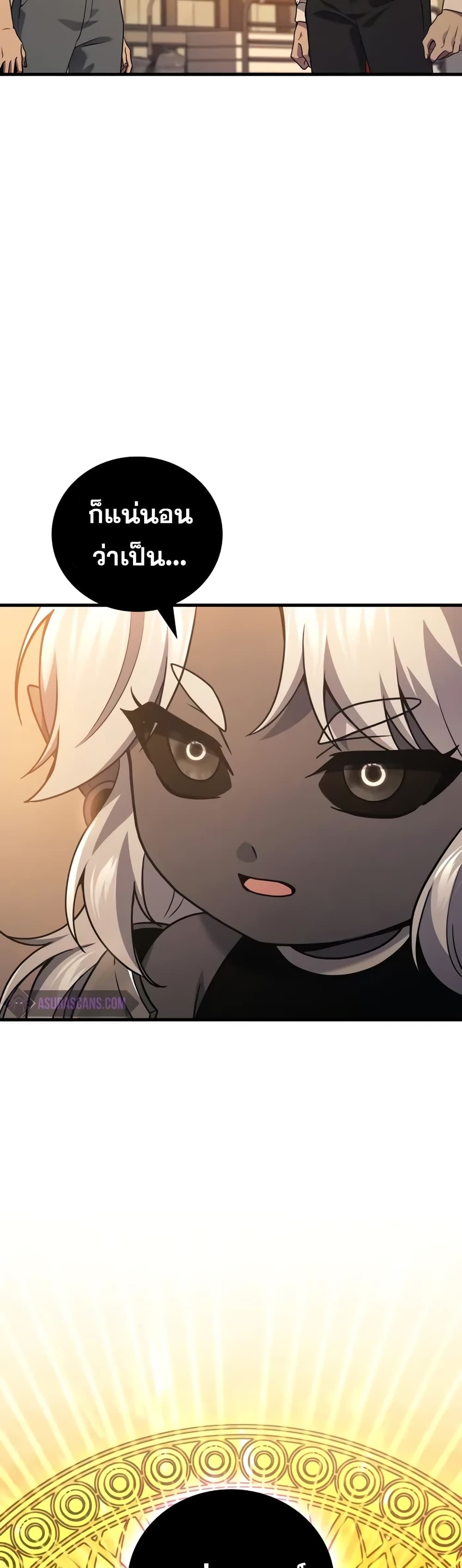 Martial God Regressed to Level 2 ตอนที่ 68 แปลไทย