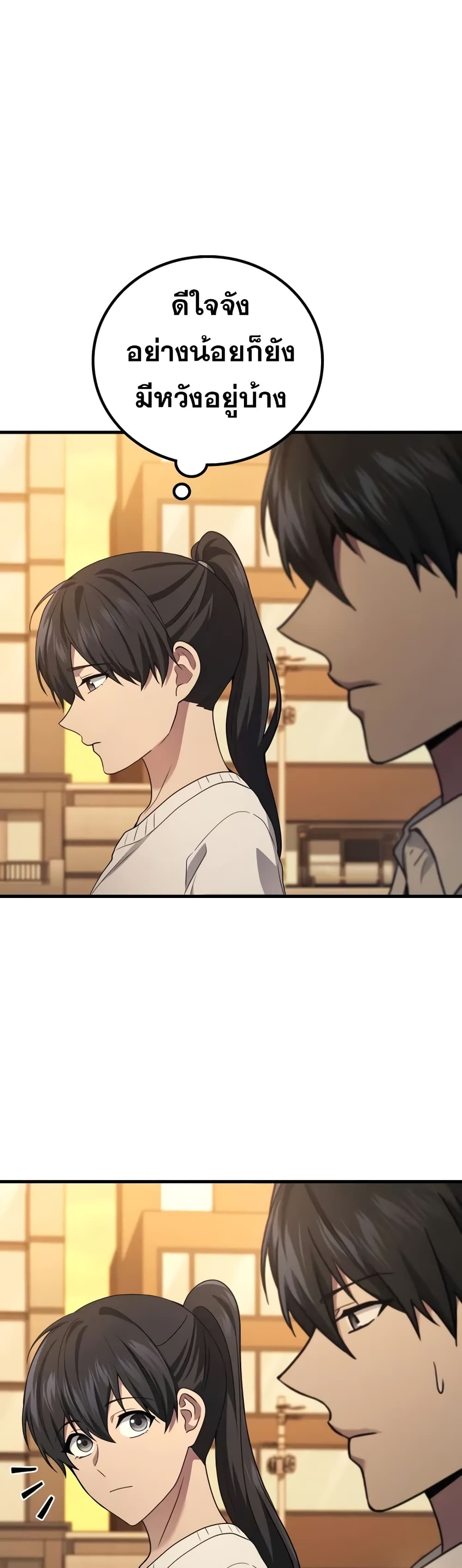 Martial God Regressed to Level 2 ตอนที่ 68 แปลไทย