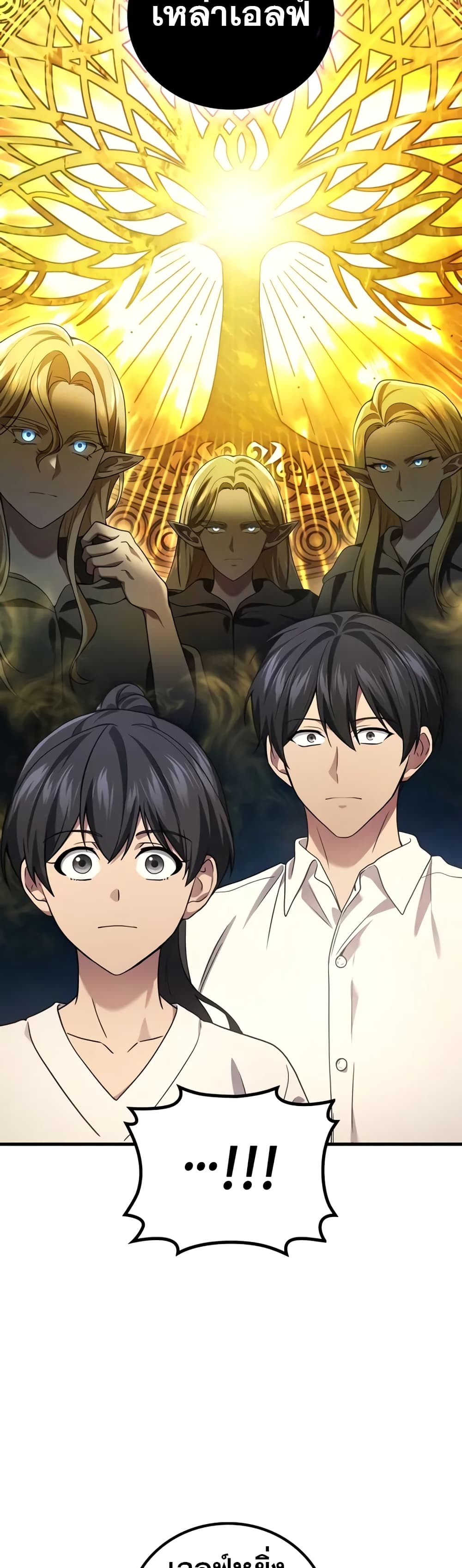 Martial God Regressed to Level 2 ตอนที่ 68 แปลไทย