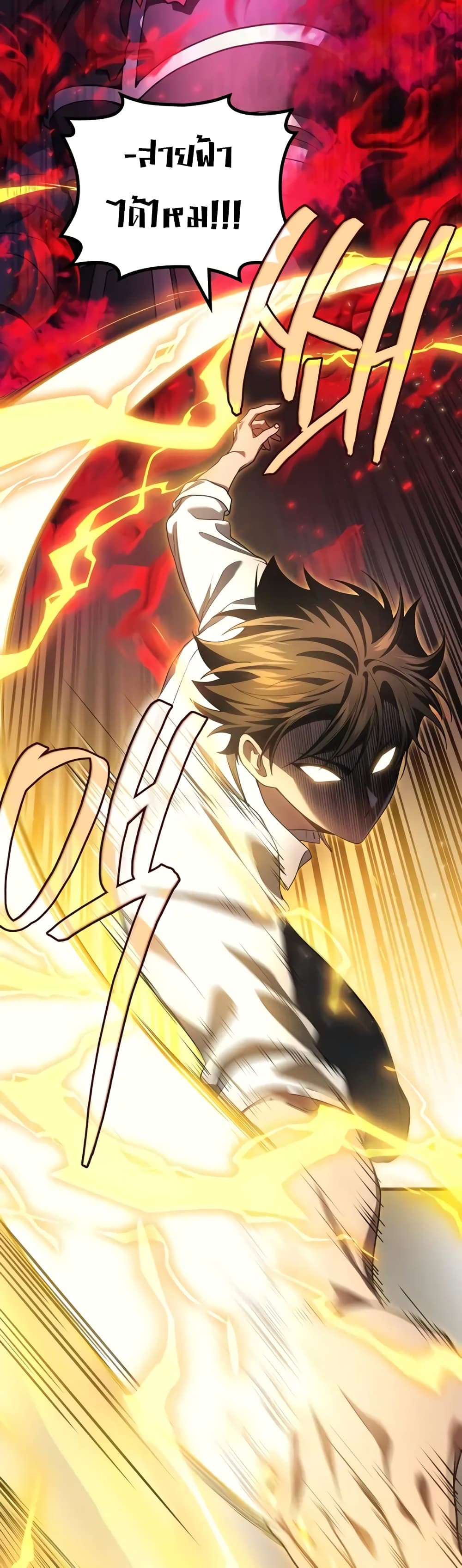 Martial God Regressed to Level 2 ตอนที่ 68 แปลไทย