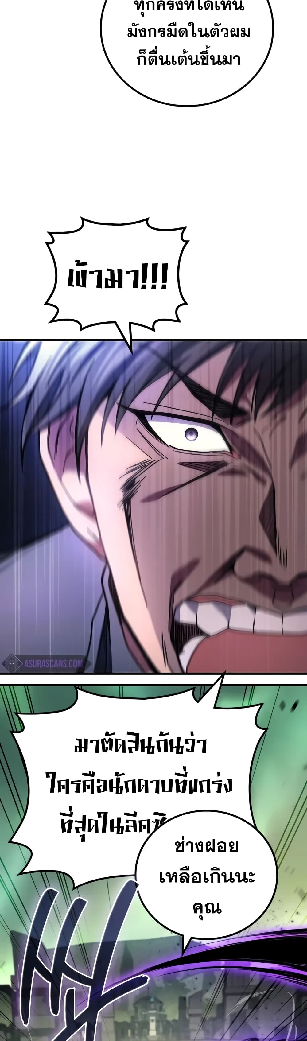 Martial God Regressed to Level 2 ตอนที่ 68 แปลไทย