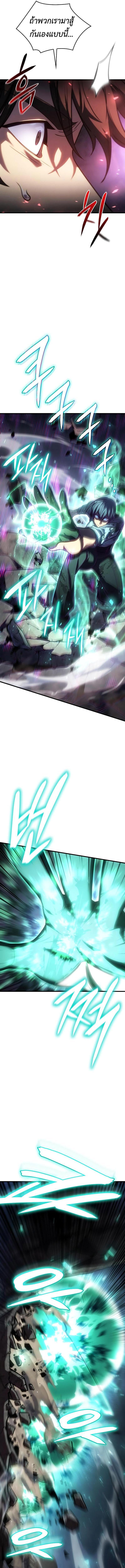 Regressing With the King’s Power ตอนที่ 36 แปลไทย