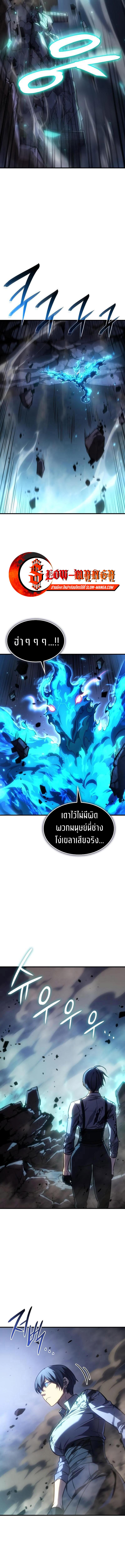 Regressing With the King’s Power ตอนที่ 36 แปลไทย