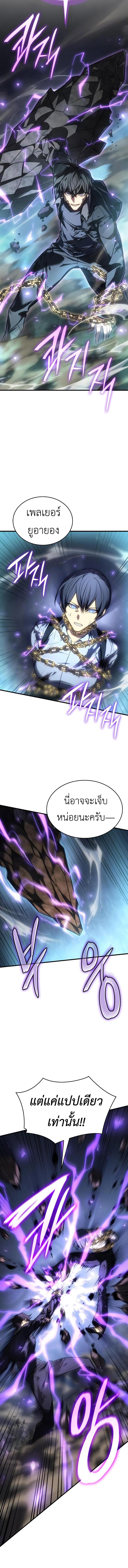 Regressing With the King’s Power ตอนที่ 36 แปลไทย