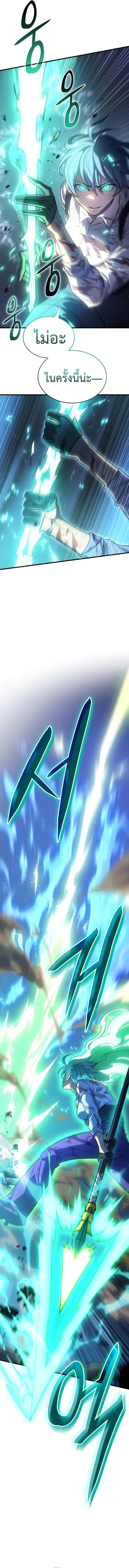 Regressing With the King’s Power ตอนที่ 36 แปลไทย
