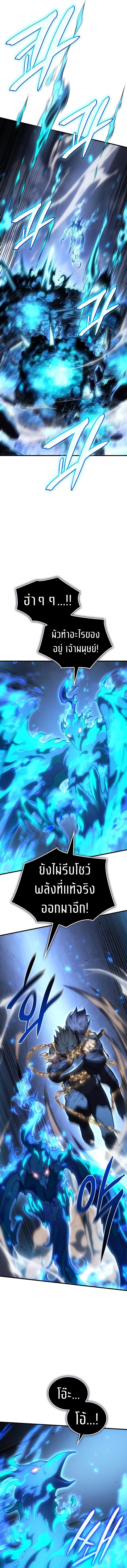 Regressing With the King’s Power ตอนที่ 36 แปลไทย