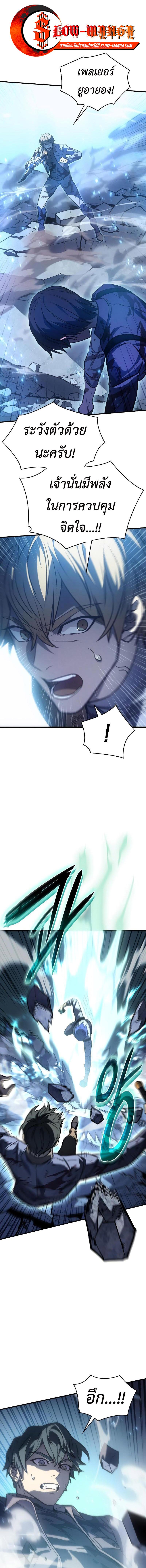 Regressing With the King’s Power ตอนที่ 36 แปลไทย