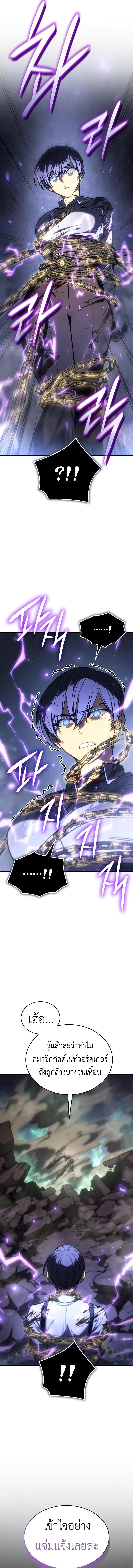 Regressing With the King’s Power ตอนที่ 36 แปลไทย