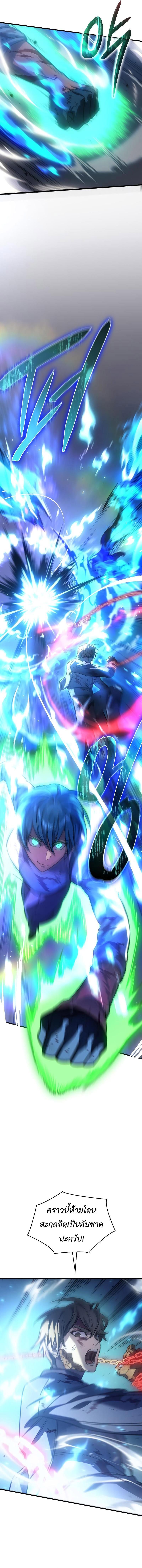 Regressing With the King’s Power ตอนที่ 36 แปลไทย