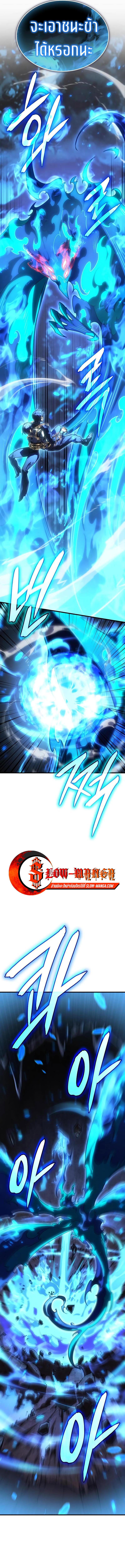 Regressing With the King’s Power ตอนที่ 36 แปลไทย