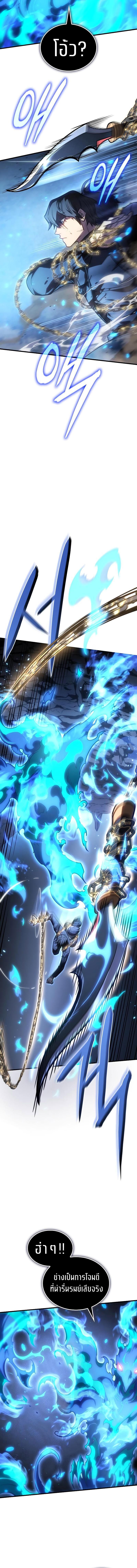 Regressing With the King’s Power ตอนที่ 36 แปลไทย