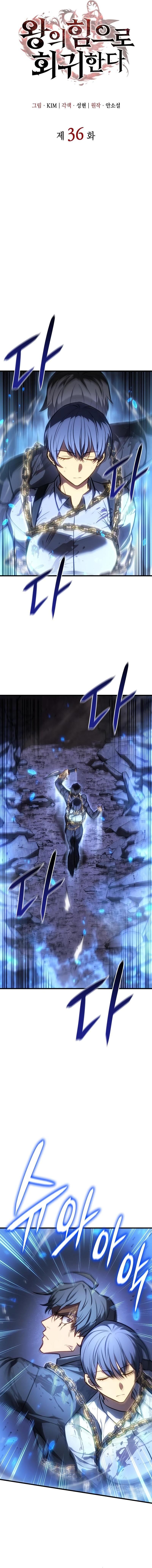 Regressing With the King’s Power ตอนที่ 36 แปลไทย