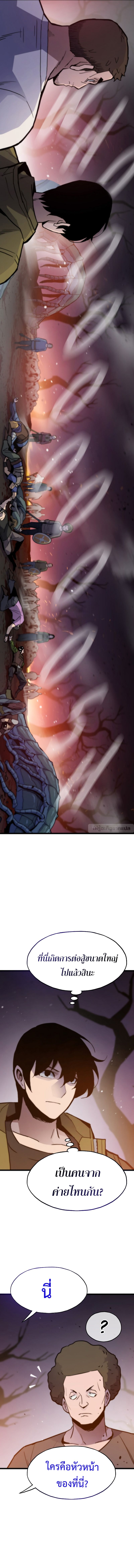 Past Life Returner ตอนที่ 96 แปลไทย