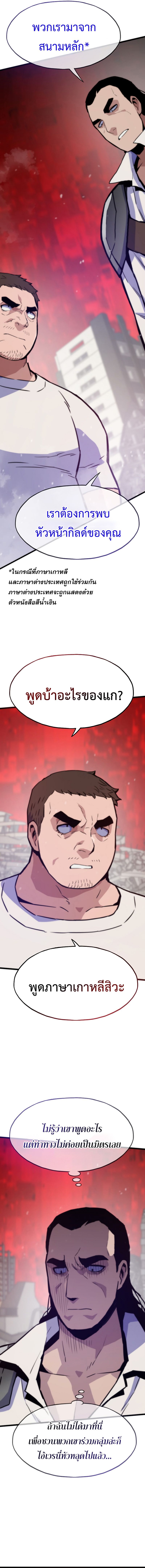 Past Life Returner ตอนที่ 96 แปลไทย