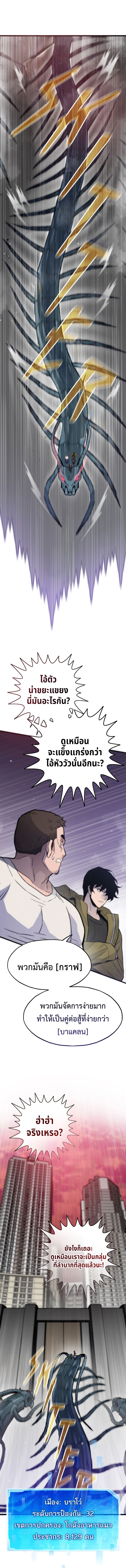 Past Life Returner ตอนที่ 96 แปลไทย