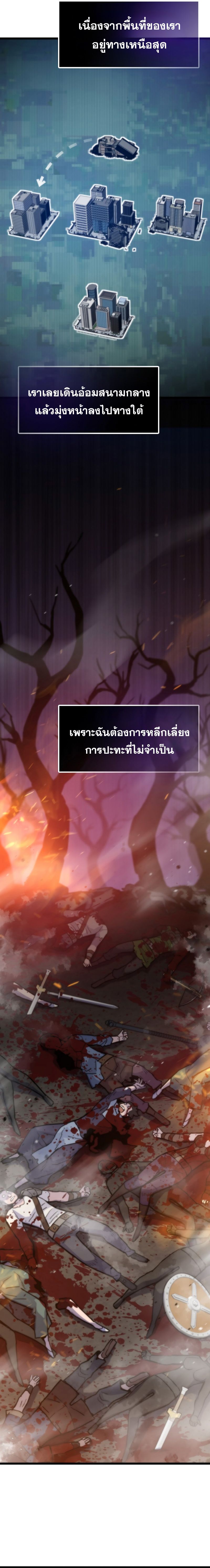 Past Life Returner ตอนที่ 96 แปลไทย