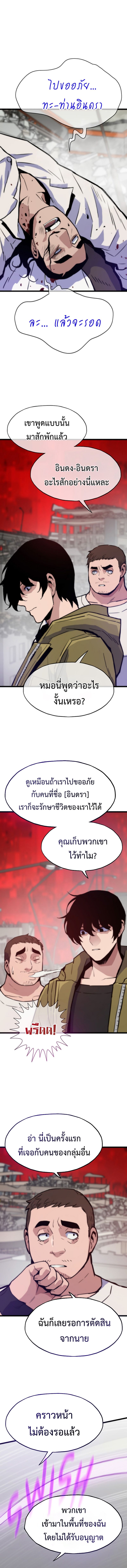 Past Life Returner ตอนที่ 96 แปลไทย