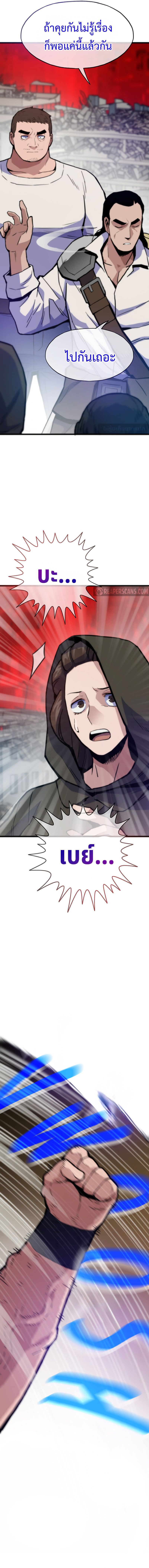 Past Life Returner ตอนที่ 96 แปลไทย