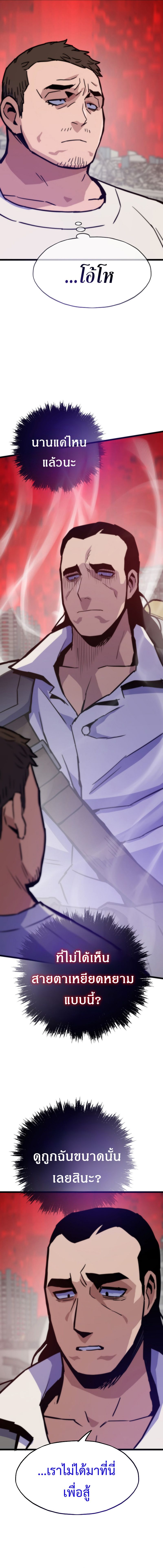 Past Life Returner ตอนที่ 96 แปลไทย