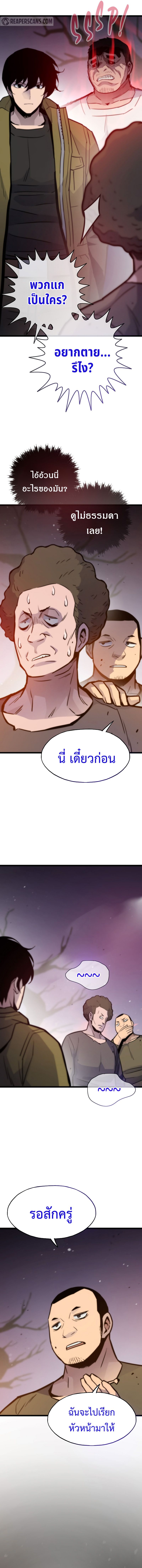 Past Life Returner ตอนที่ 96 แปลไทย