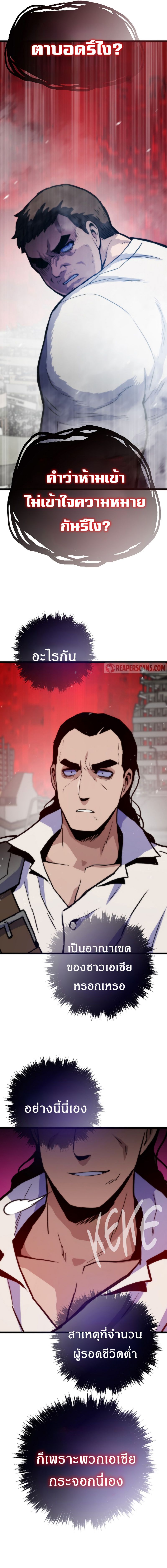 Past Life Returner ตอนที่ 96 แปลไทย