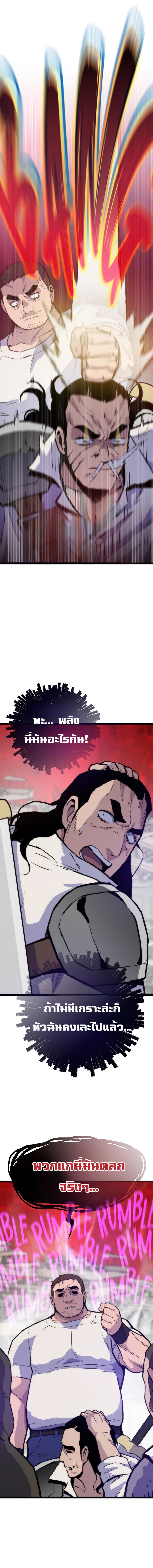 Past Life Returner ตอนที่ 96 แปลไทย