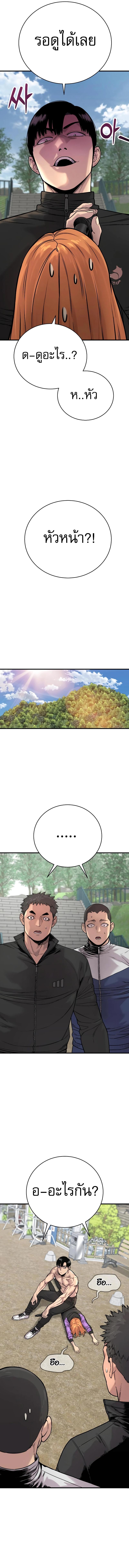 Return of the Bloodthirsty Police ตำรวจนักฆ่า ตอนที่ 15 แปลไทย