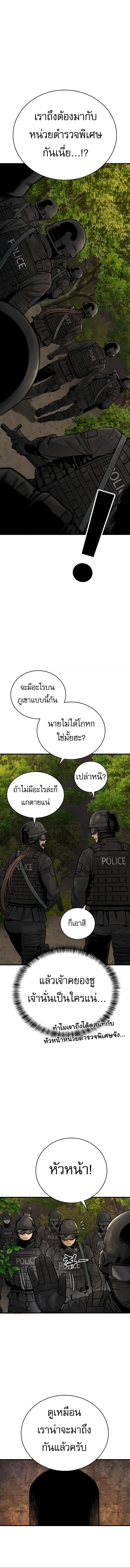 Return of the Bloodthirsty Police ตำรวจนักฆ่า ตอนที่ 15 แปลไทย
