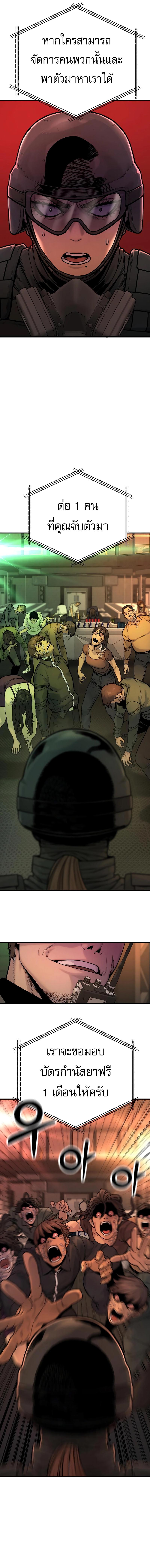 Return of the Bloodthirsty Police ตำรวจนักฆ่า ตอนที่ 15 แปลไทย