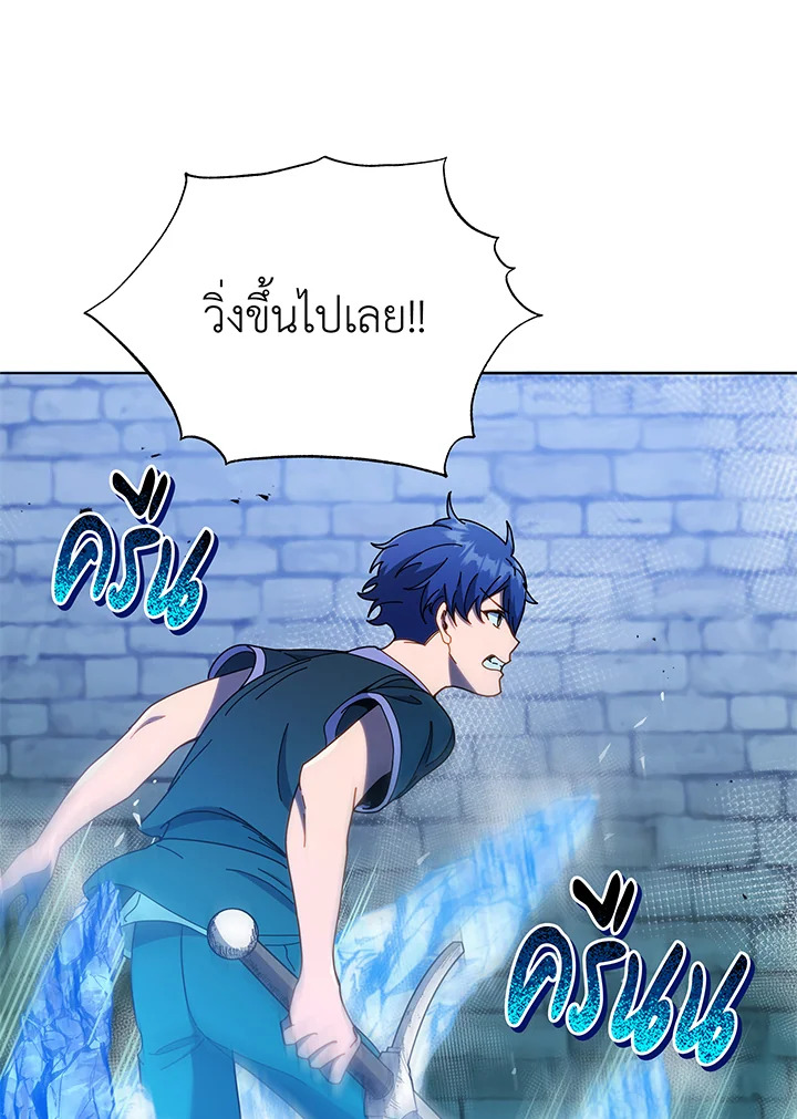 Necromancer Academy’s Genius Summoner ตอนที่ 43 แปลไทย