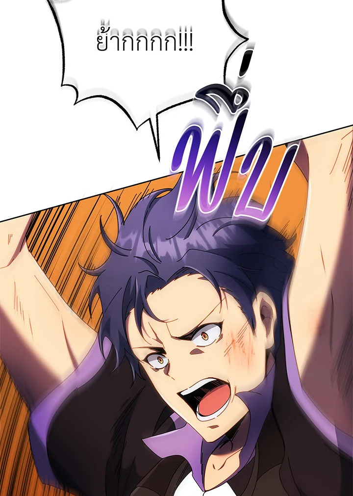 Necromancer Academy’s Genius Summoner ตอนที่ 43 แปลไทย