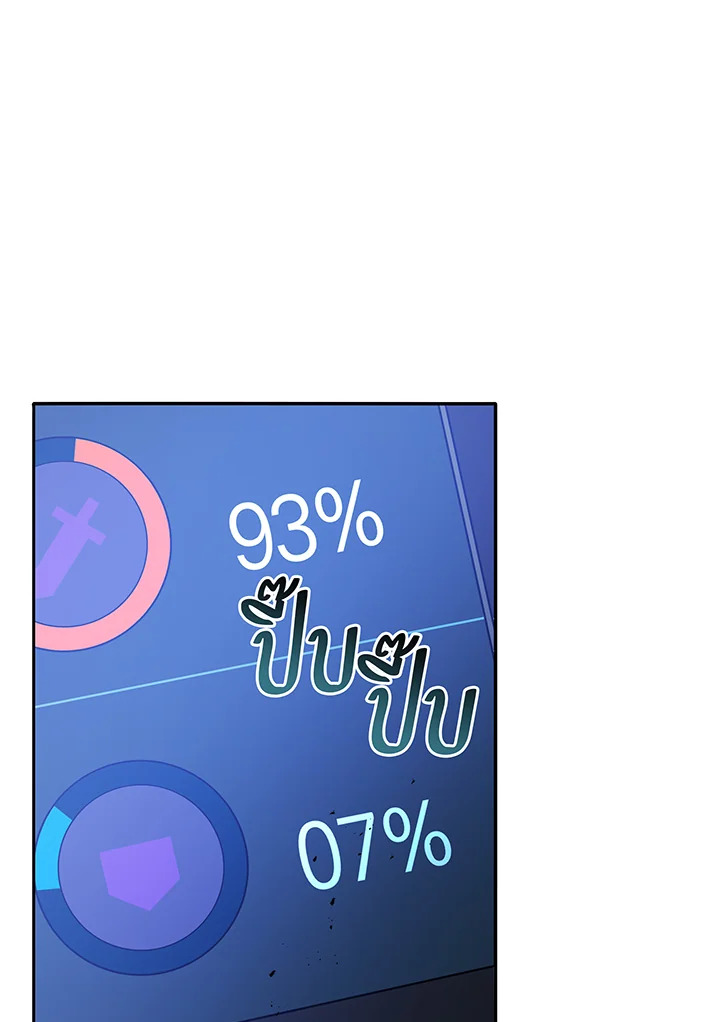 Necromancer Academy’s Genius Summoner ตอนที่ 43 แปลไทย