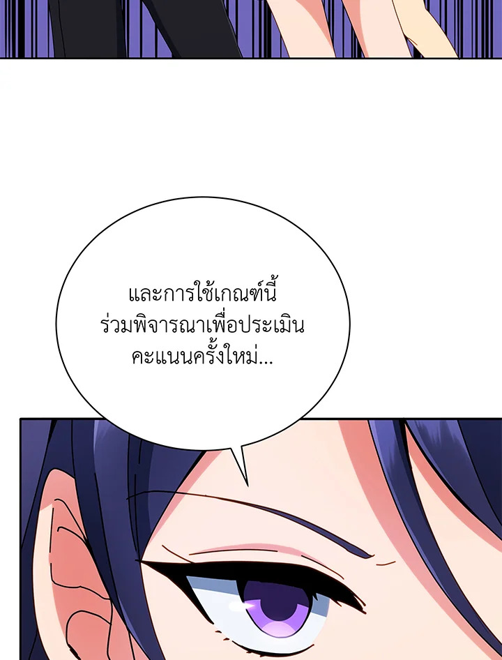 Necromancer Academy’s Genius Summoner ตอนที่ 43 แปลไทย