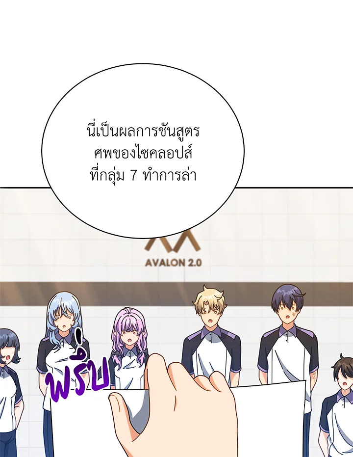 Necromancer Academy’s Genius Summoner ตอนที่ 43 แปลไทย