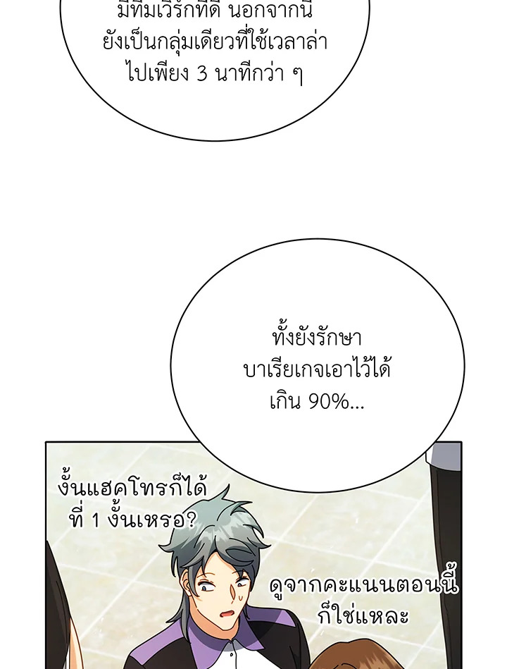 Necromancer Academy’s Genius Summoner ตอนที่ 43 แปลไทย