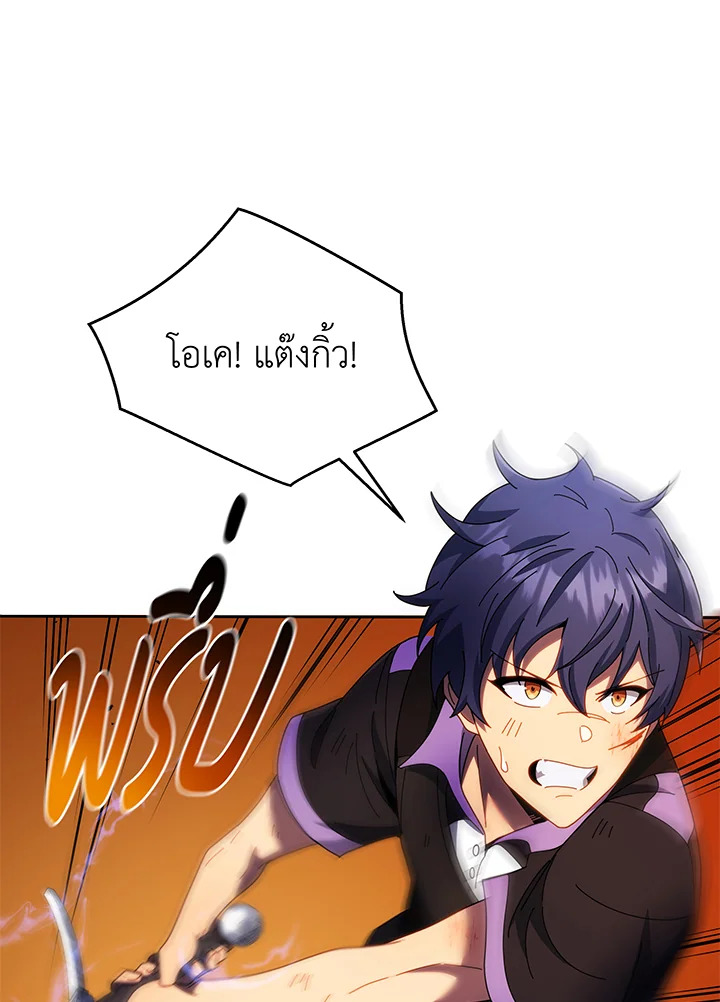 Necromancer Academy’s Genius Summoner ตอนที่ 43 แปลไทย