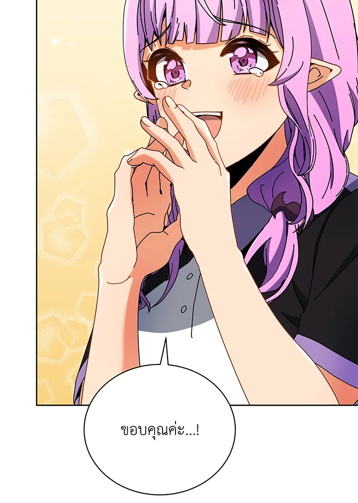 Necromancer Academy’s Genius Summoner ตอนที่ 43 แปลไทย