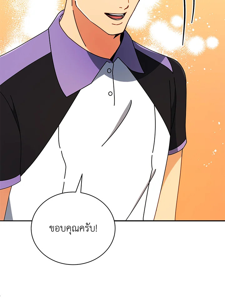 Necromancer Academy’s Genius Summoner ตอนที่ 43 แปลไทย