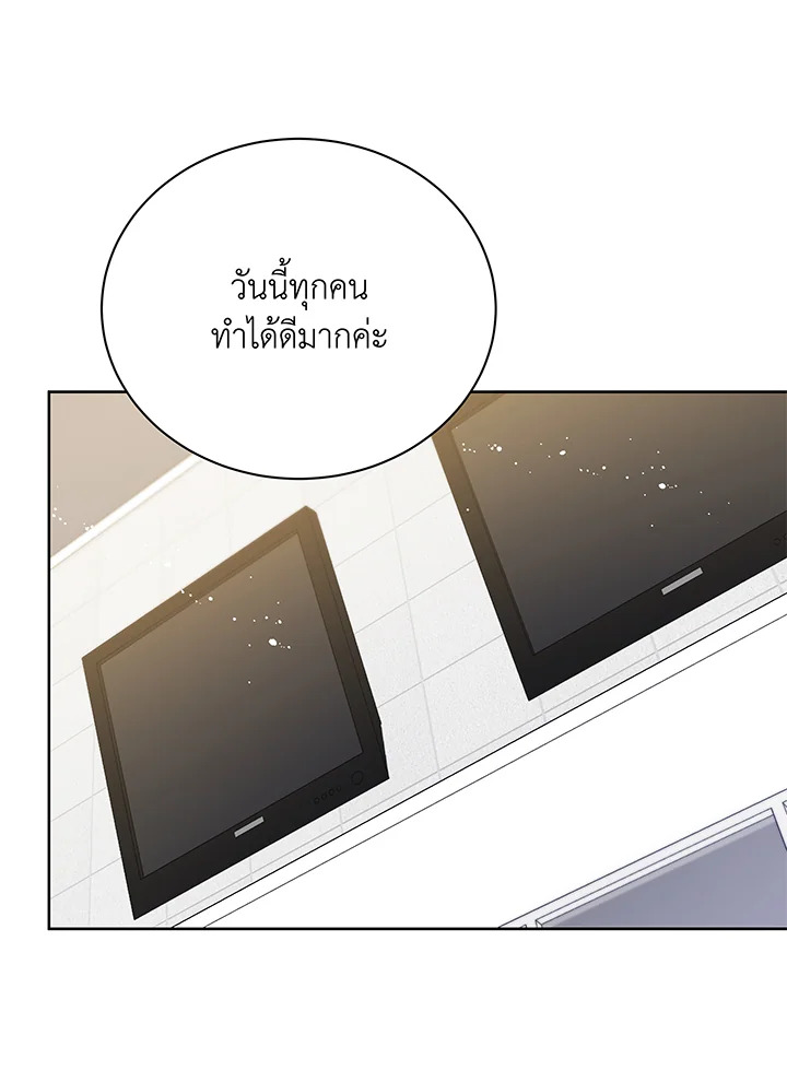 Necromancer Academy’s Genius Summoner ตอนที่ 43 แปลไทย