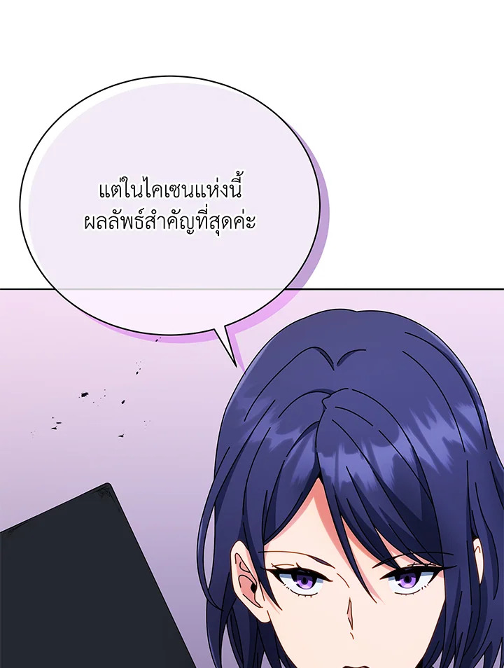 Necromancer Academy’s Genius Summoner ตอนที่ 43 แปลไทย