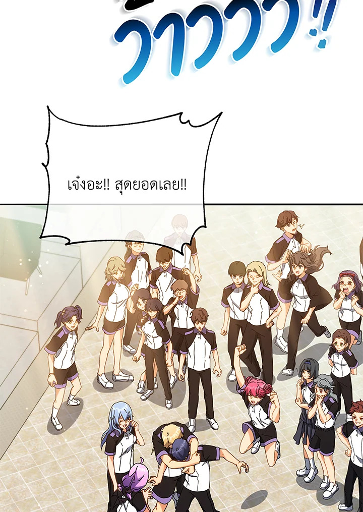 Necromancer Academy’s Genius Summoner ตอนที่ 43 แปลไทย