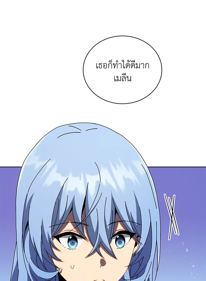 Necromancer Academy’s Genius Summoner ตอนที่ 43 แปลไทย