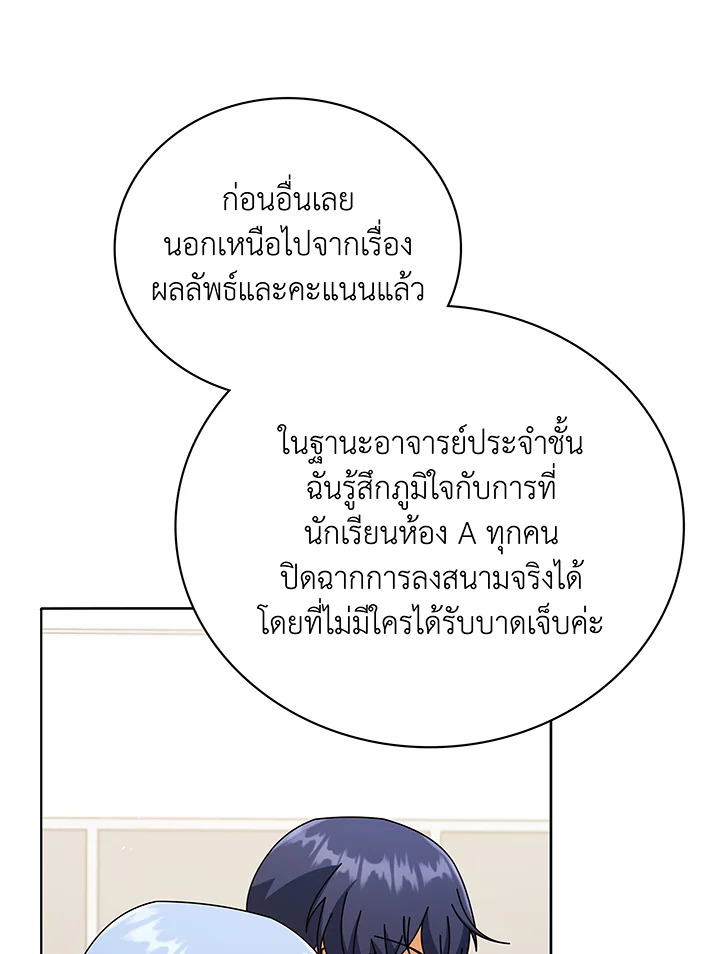 Necromancer Academy’s Genius Summoner ตอนที่ 43 แปลไทย