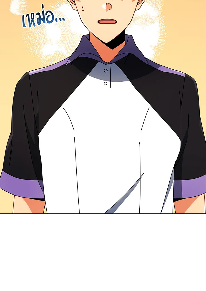 Necromancer Academy’s Genius Summoner ตอนที่ 43 แปลไทย