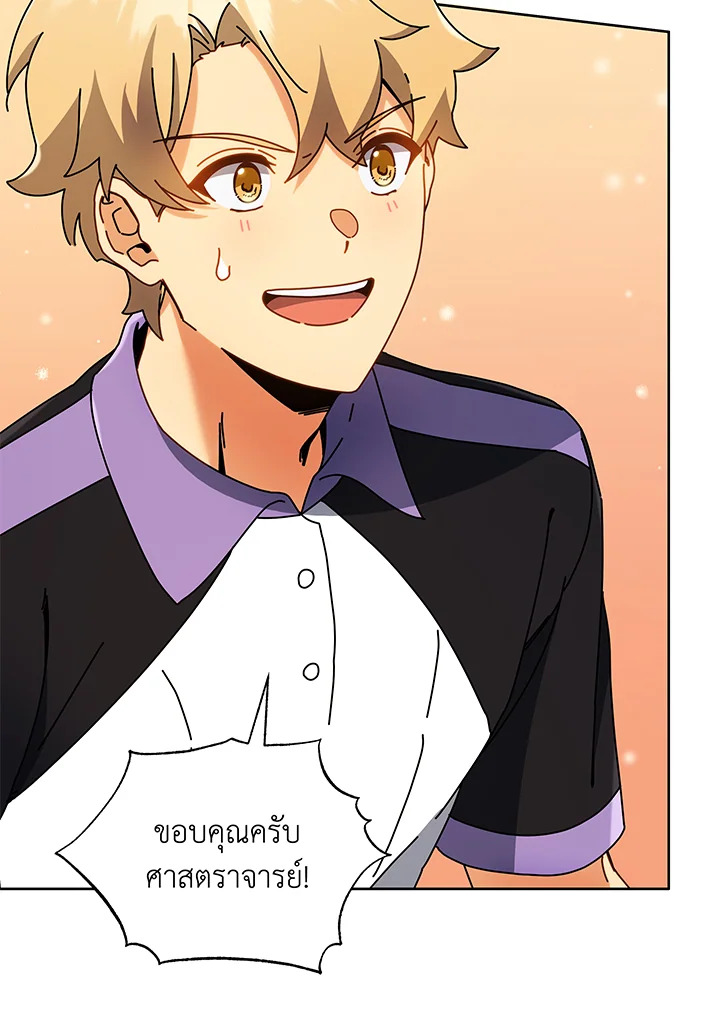 Necromancer Academy’s Genius Summoner ตอนที่ 43 แปลไทย