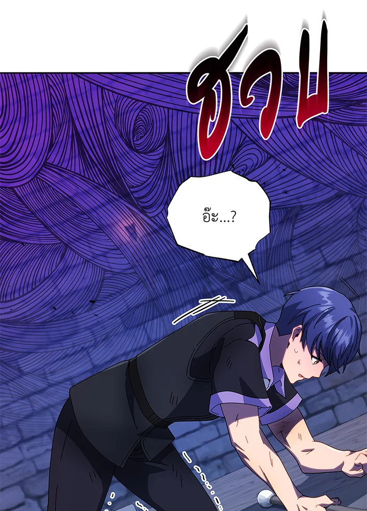 Necromancer Academy’s Genius Summoner ตอนที่ 43 แปลไทย