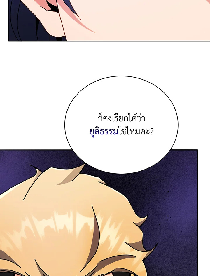 Necromancer Academy’s Genius Summoner ตอนที่ 43 แปลไทย