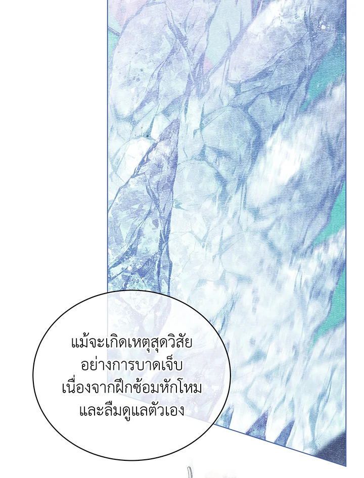 Necromancer Academy’s Genius Summoner ตอนที่ 43 แปลไทย