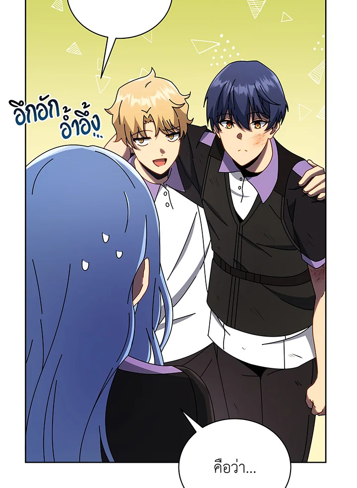 Necromancer Academy’s Genius Summoner ตอนที่ 43 แปลไทย